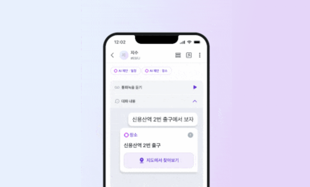 아이폰 통화녹음 익시오