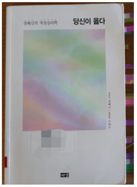 대인관계기술에 도움 되는 책
