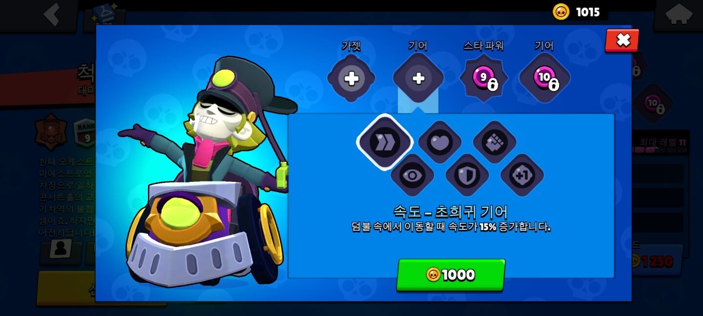 속도