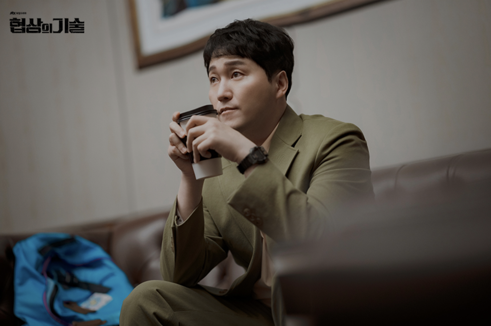 협상의 기술 출연진