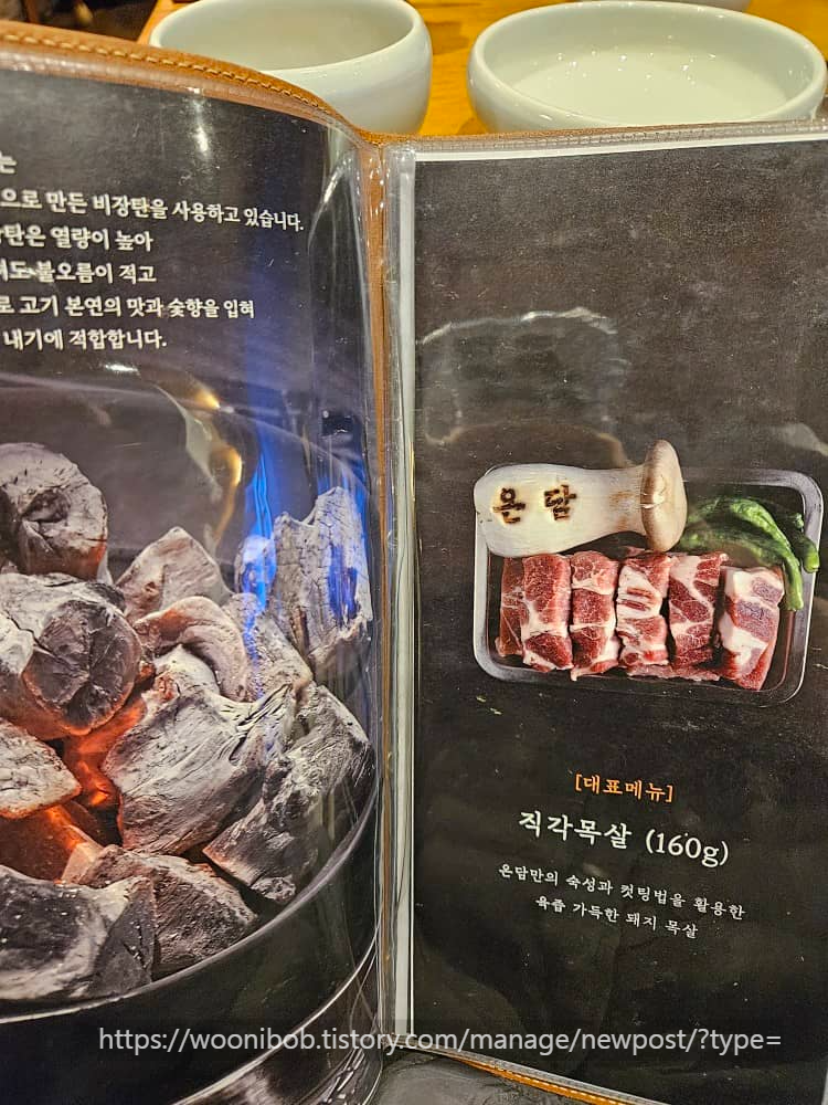 군산 온담 후기