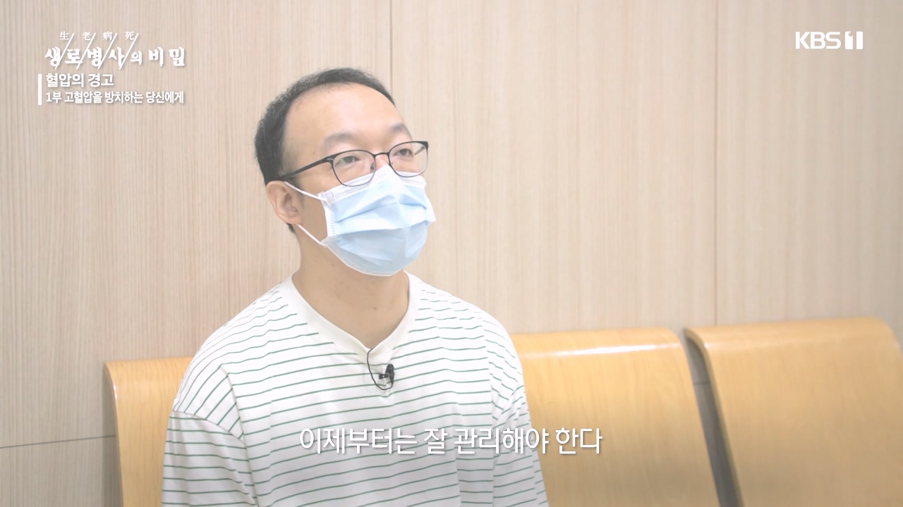 생로병사의 비밀.E887.231026p-NEXT.mp4_20231026_203158.396.jpg