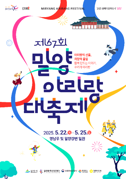 5월축제