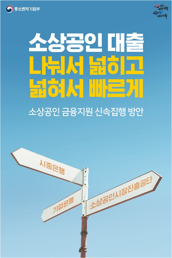  기업은행 소상공인 대출 관련 신청방법 및 준비서류