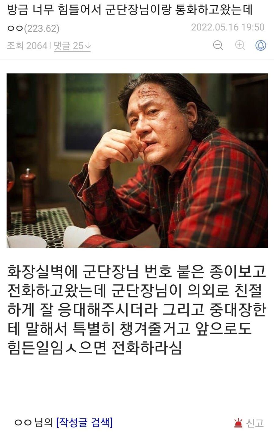  오늘자 버스터콜을 소환한 디씨 육군 갤러리 유저