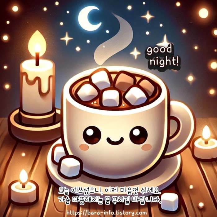 예쁜 코코아 일러스트