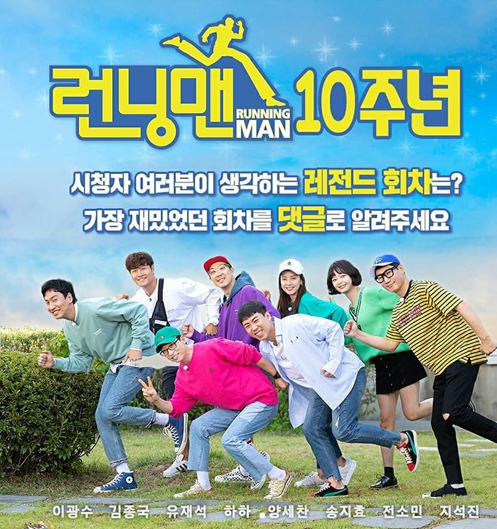  런닝맨 전소민 인스타그램과 나이