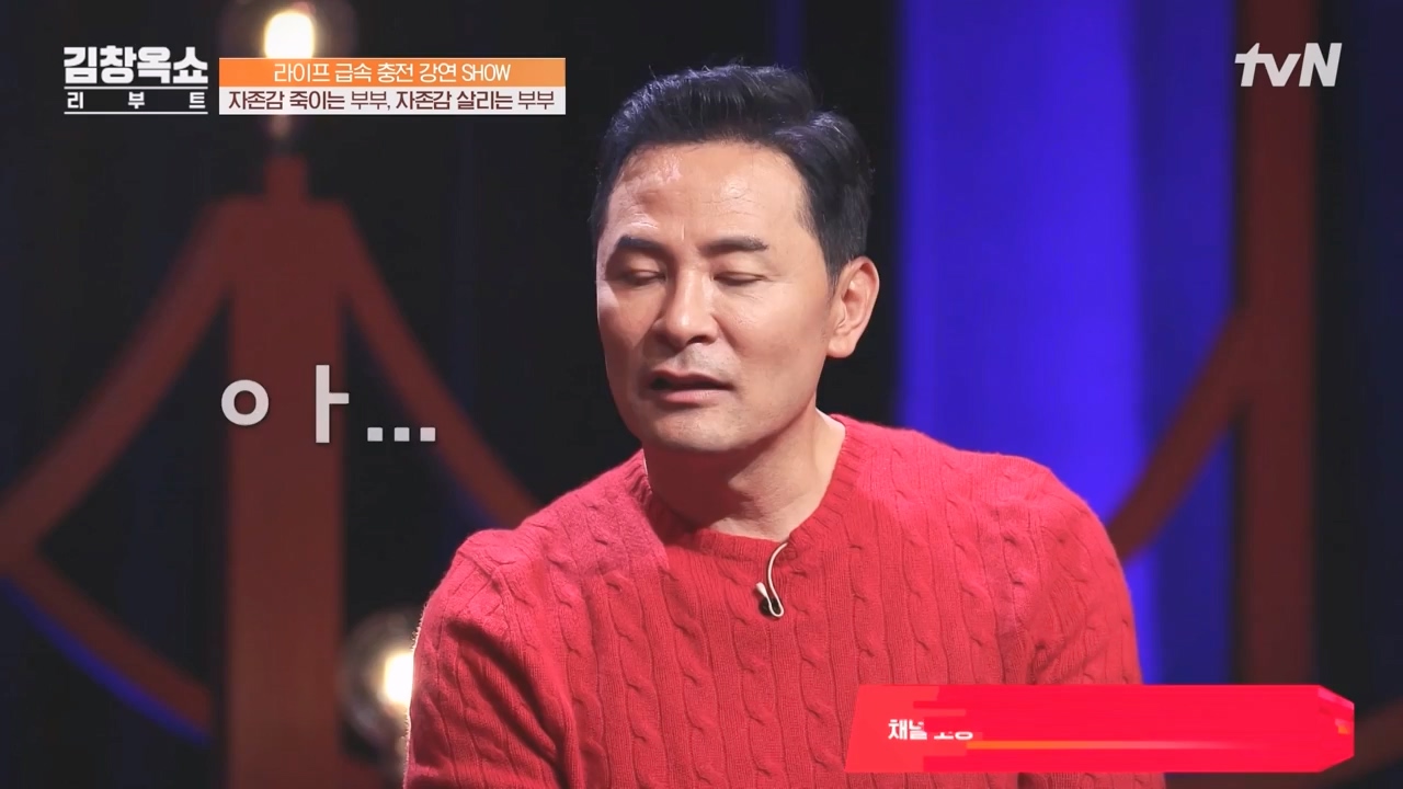 김창옥 쇼 리부트.E02.231002p-NEXT.mp4_20231005_205522.345.jpg