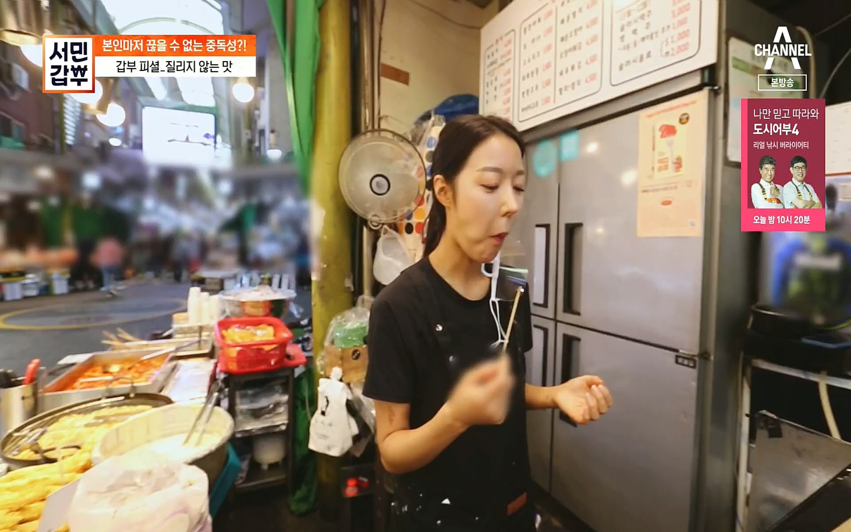 서민갑부.E402.220924p.H264-F1RST.mp4_20220925_153537.224.jpg