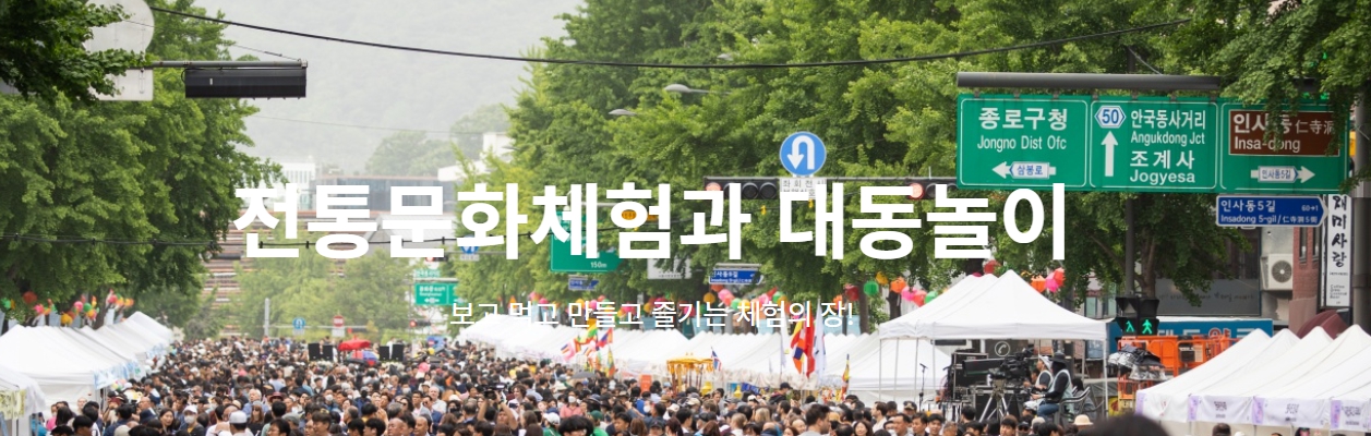 2024 연등회 연등행렬 조계사 봉은사 종각 청계천
