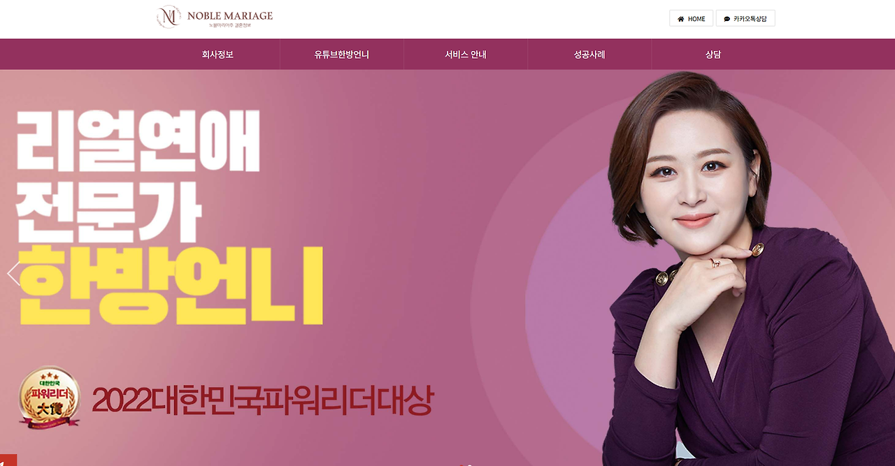 결혼정보업체 듀오 후기: 결정사 ㄱㅇ과 비교 경험담