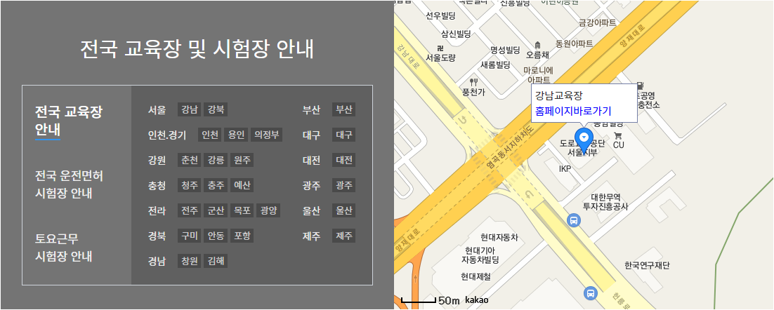  운전면허 기능시험 미리 연습하고 통과하기