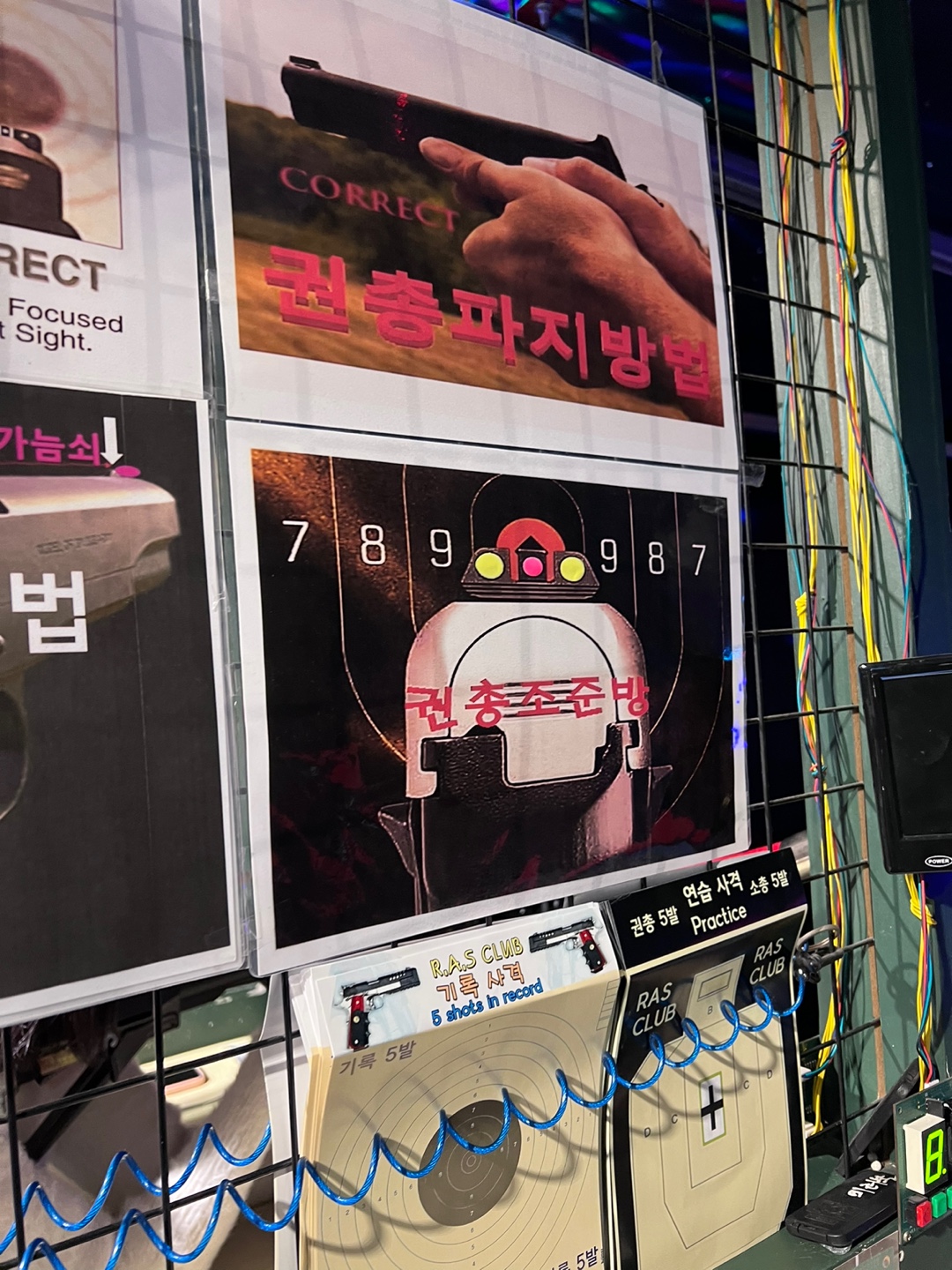 홍대-가볼-만한-곳-라스클럽-사격장-파지법