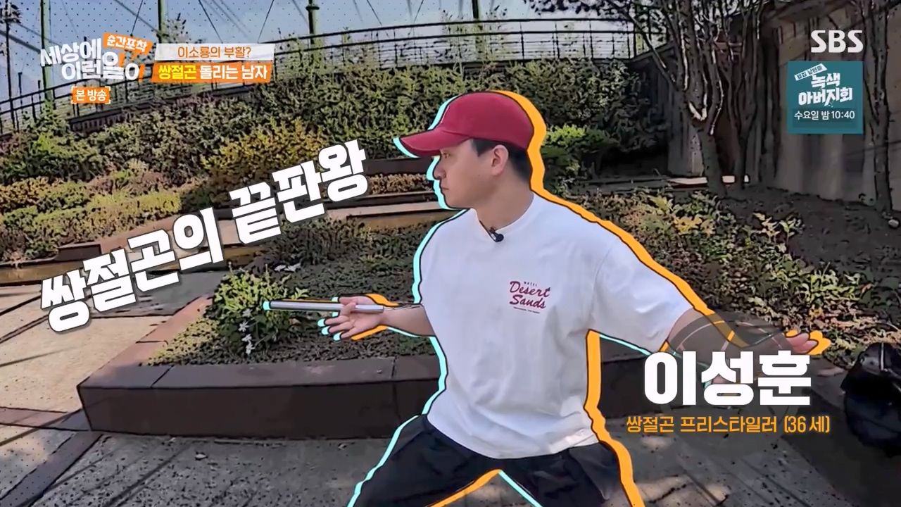 순간포착 세상에 이런일이.E1250.231029p-NEXT.mp4_20231029_151328.665.jpg