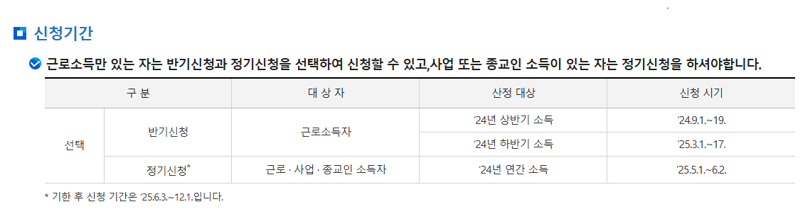 신청기간 사진