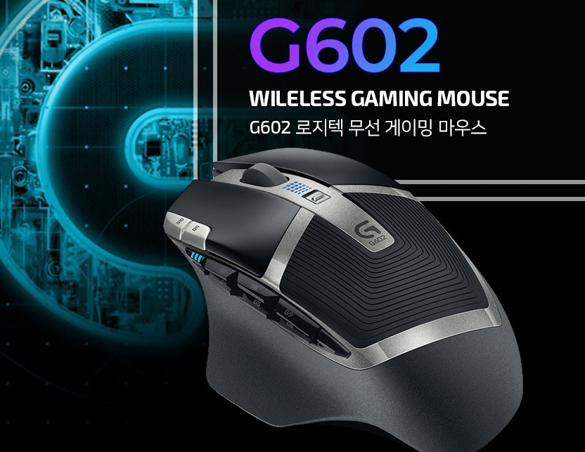 G602마우스