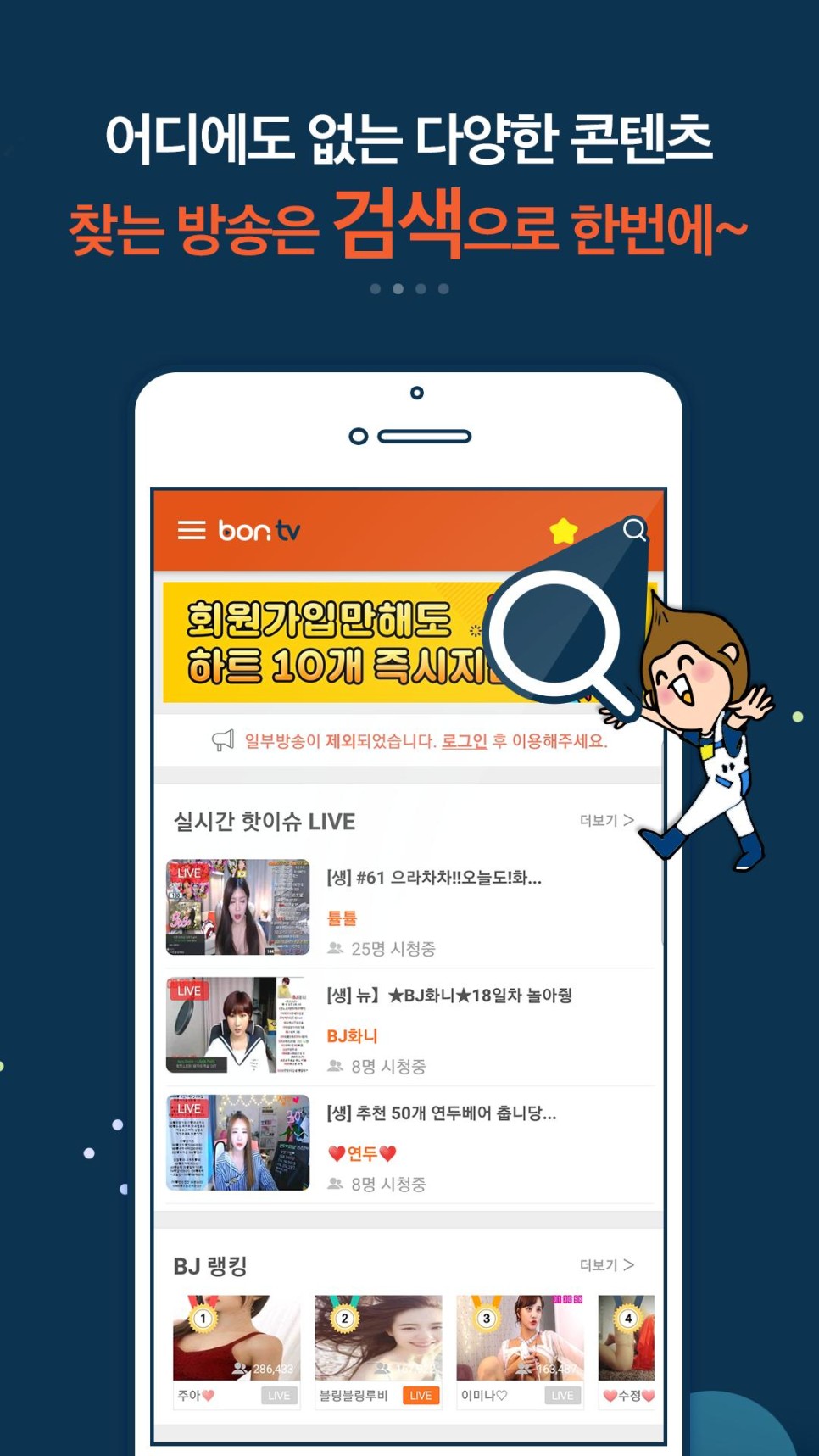  본티비 무료쿠폰(중복사용가능) 2020년 5월 4일 최신!!