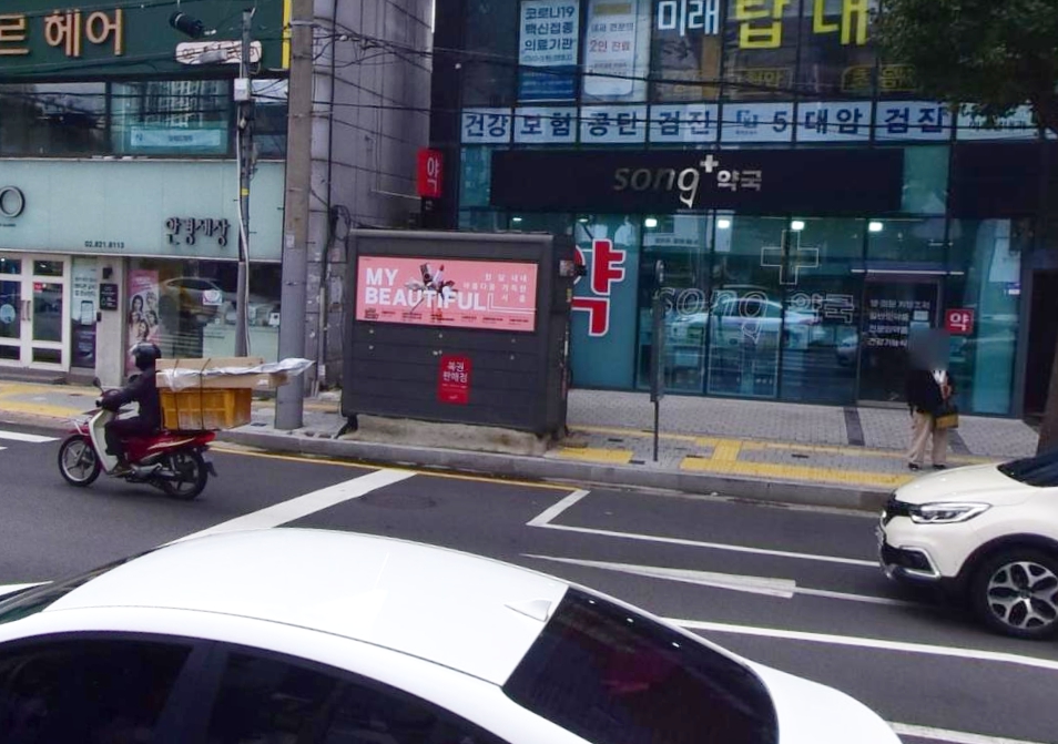 서울-동작구-상도동-로또판매점-가판점