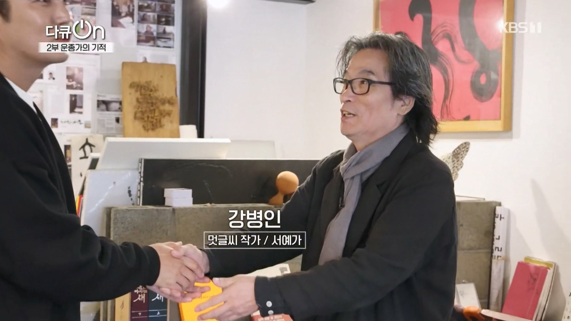 다큐 On.E226.231118p.H264-F1RST.mp4_20231120_200856.826.jpg