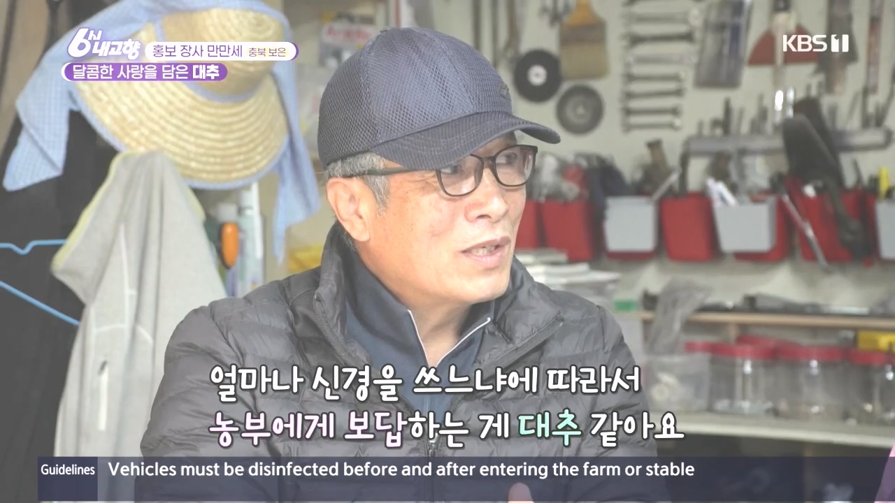 6시 내고향.E7897.231025p.H264-F1RST.mp4_20231025_202904.203.jpg