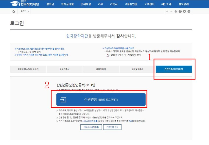 2023년 국가장학금 2차 신청기간