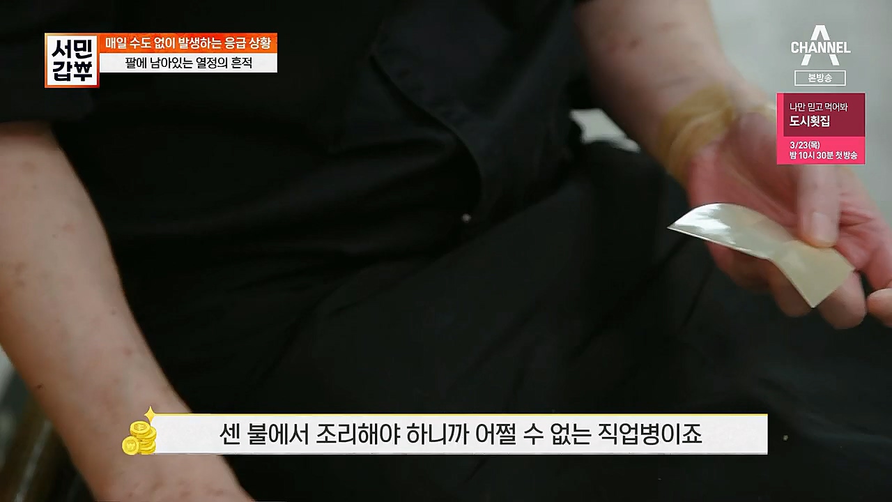 서민갑부.E427.230319p.H264-F1RST.mp4_20230319_170020.653.jpg