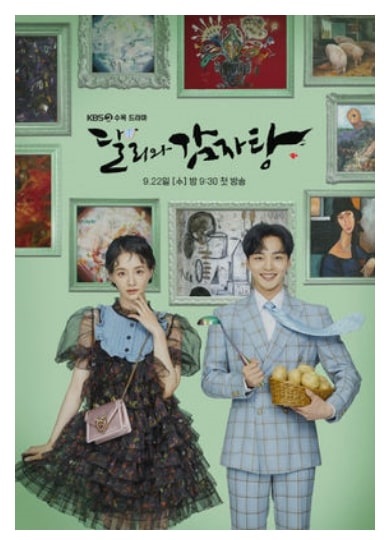  달리와 감자탕 재방송 다시보기(1회~16회)