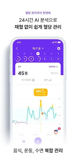 다이어트 식단 추천 계획 기록 어플 앱-15 다이어트 식단 추천 계획 기록 어플 앱-15