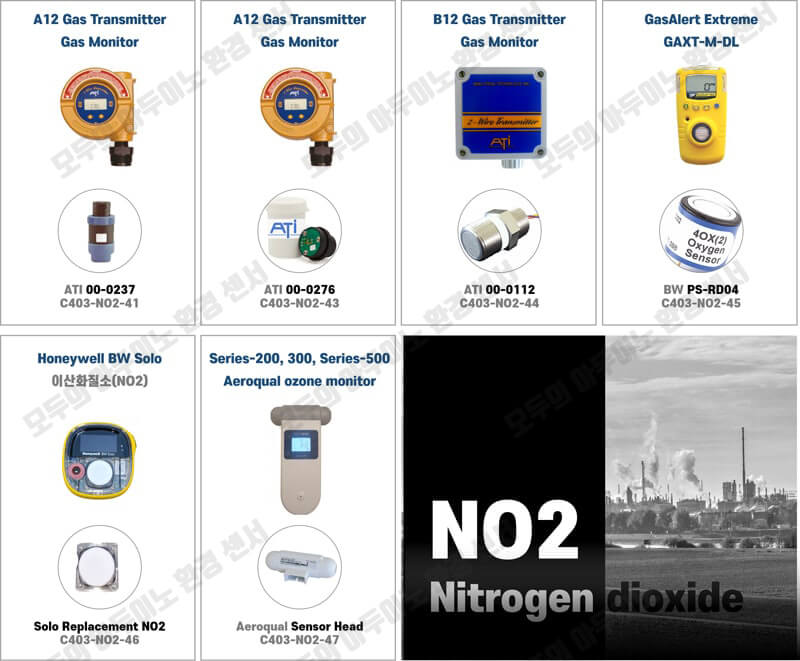 이산화질소(NO2)-간이-측정기에-사용되는-센서들-이미지2