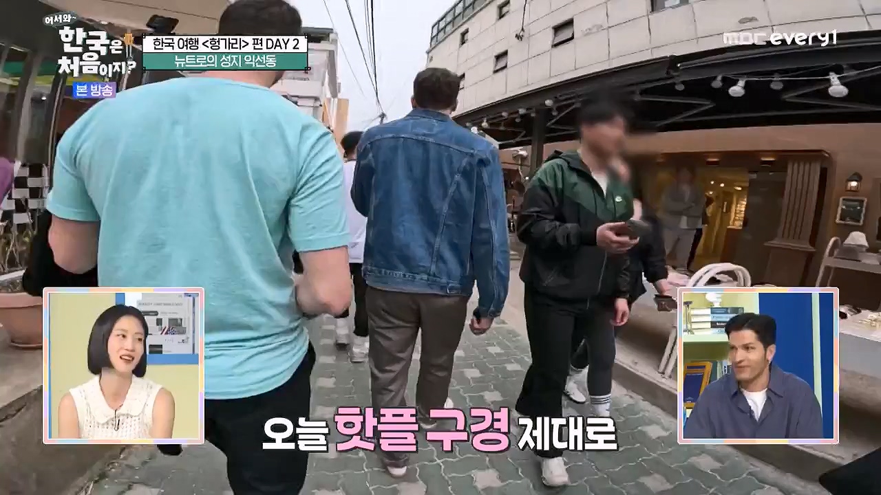 어서와 한국은 처음이지 시즌2.E317.240607p-NEXT.mp4_20240607_201724.408.jpg