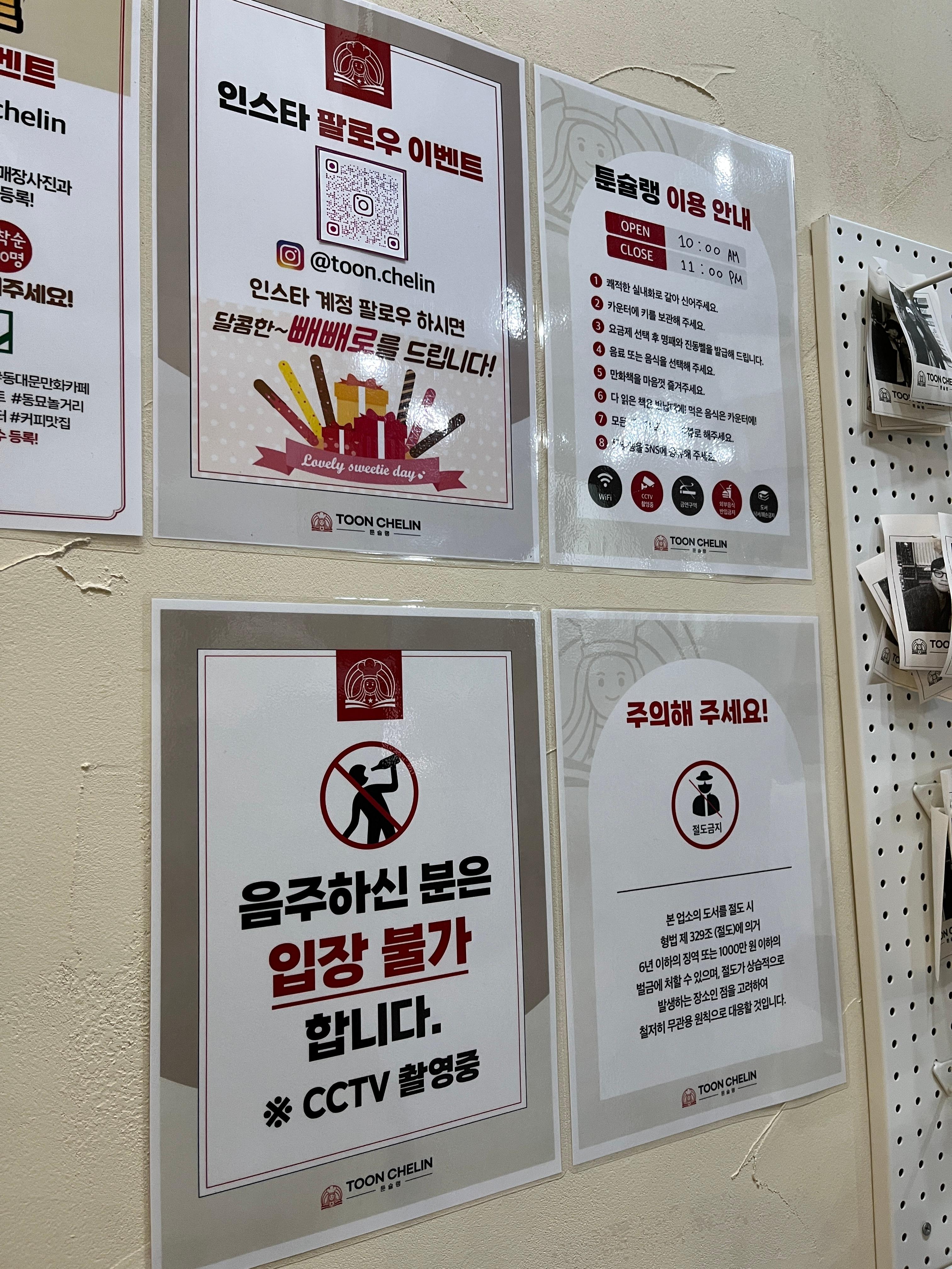 툰슐랭 만화카페 충무아트센터점 이벤트