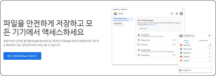 구글드라이브 다운