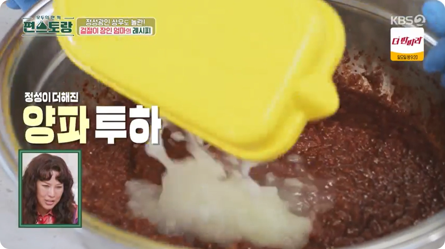 편스토랑 이상우의 배추겉절이 레시피 - 엄마표 겉절이 레시피