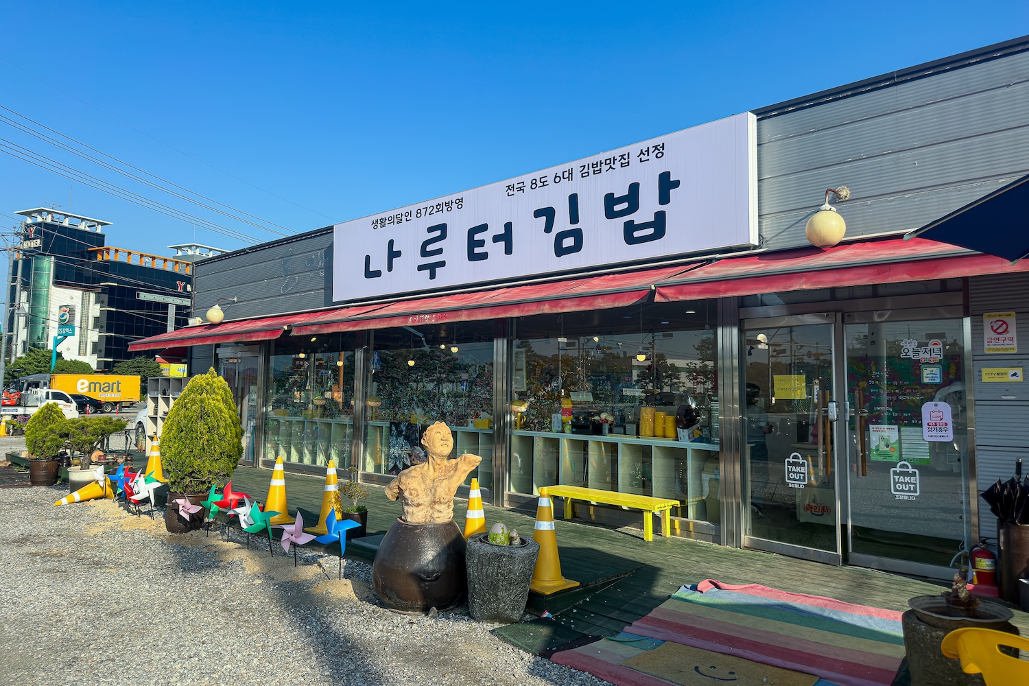 대장김밥 이미지