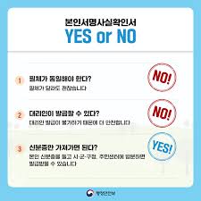 서명사실확인서 발급 방법