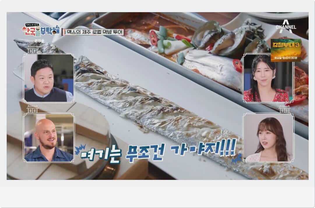갈치구이 맛집