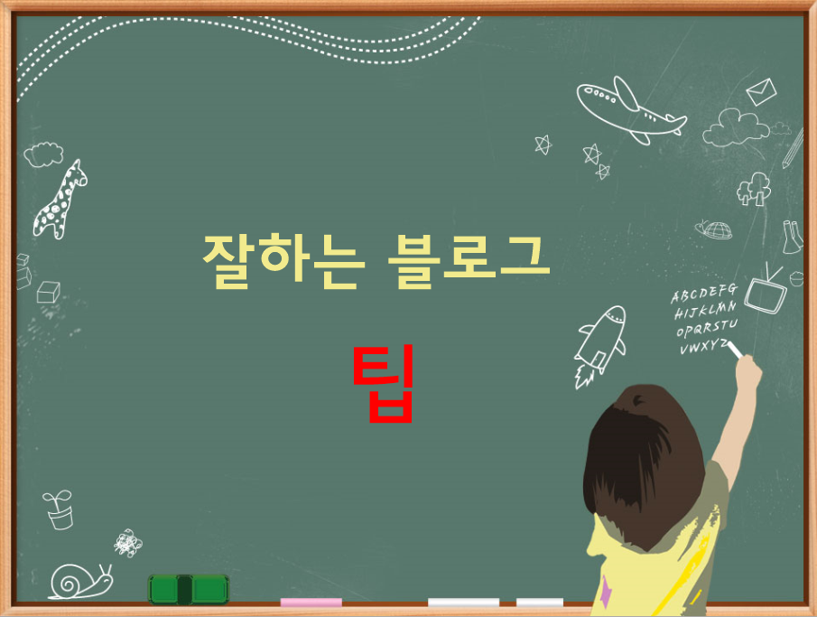  블로그 맛집