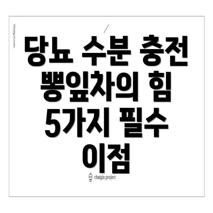 뽕잎차