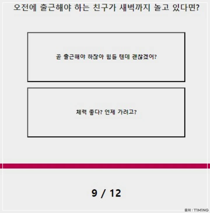 테스트 질문 9