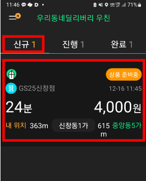 신규 주문 알림