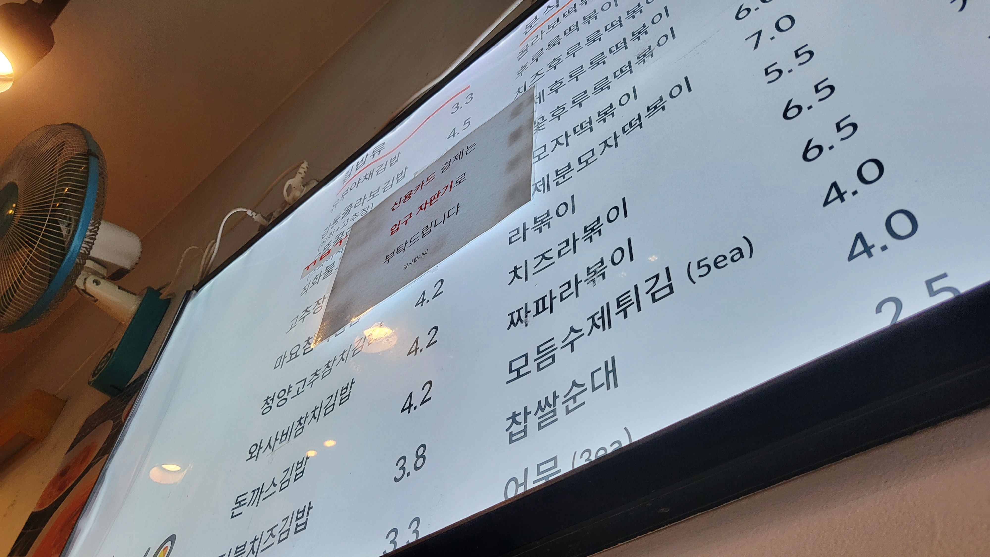 케이콜라보김밥 메뉴판