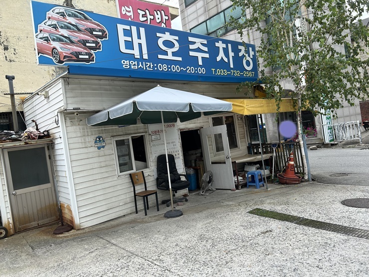 원주-뻥튀기집