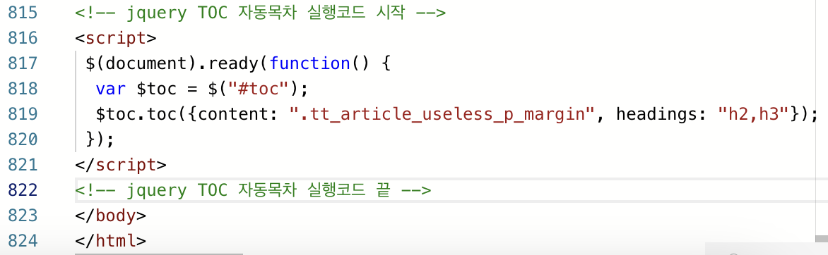 자동목차-실행코드