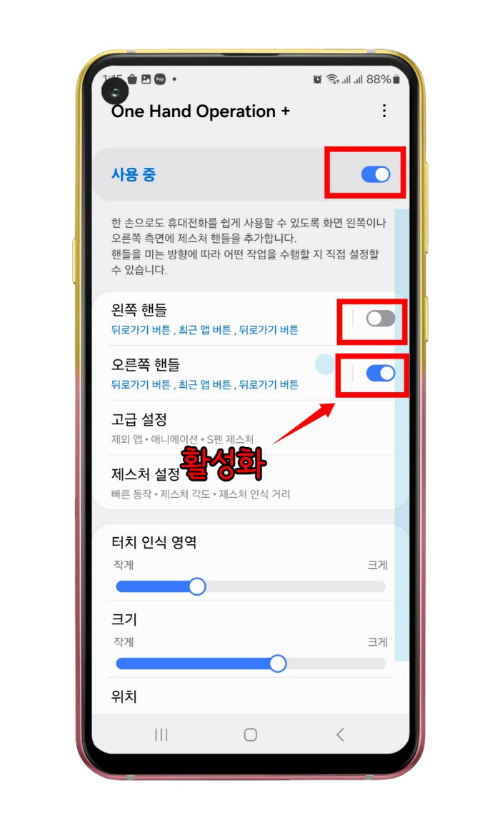 원핸드오퍼레이션앱을 열었을 때 첫 화면