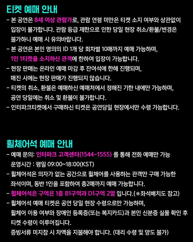 2024 이승철 신곡발매기념 콘서트 “Rock'n All” - 서울 예매