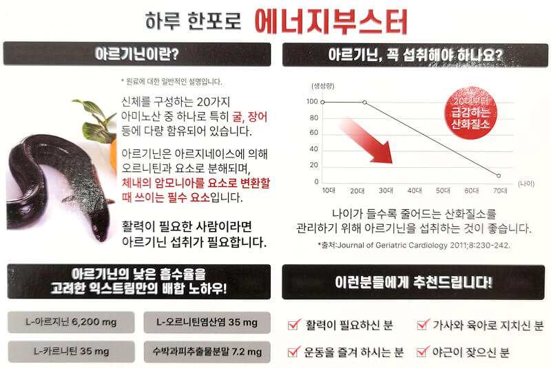 익스트림 트리플 아르기닌