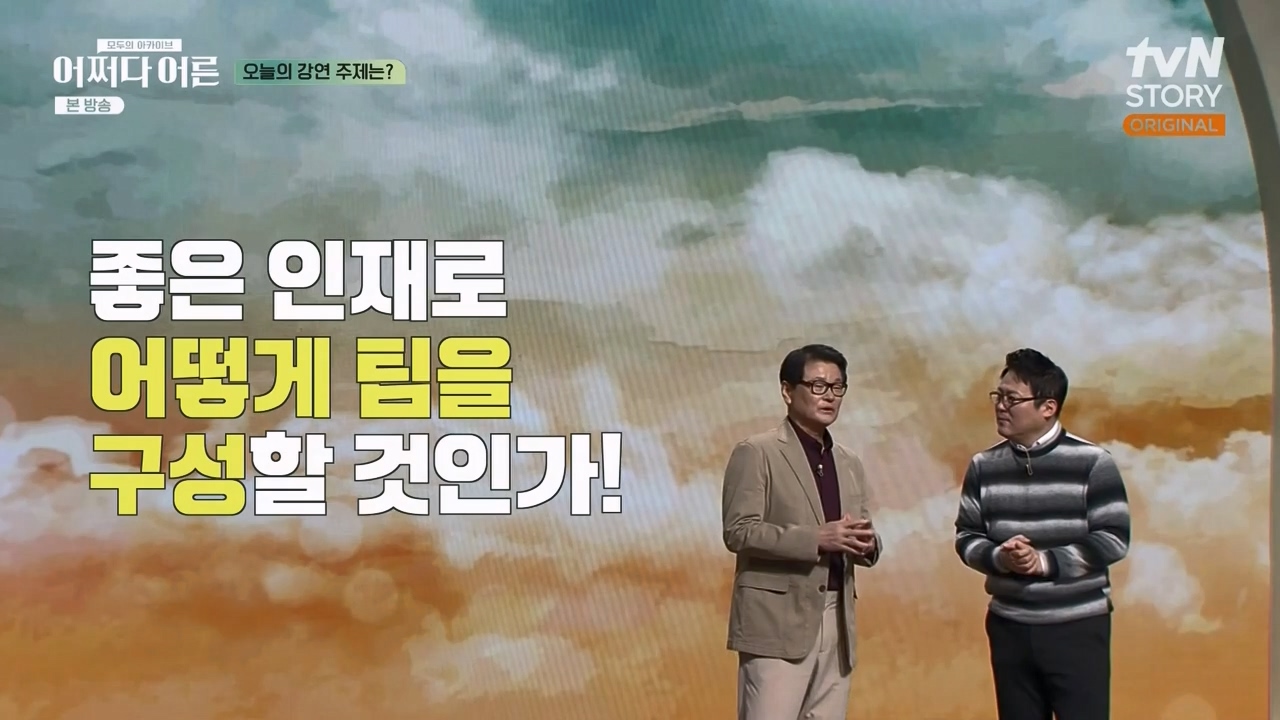 어쩌다 어른.E25.230329p-NEXT.mp4_20230429_173940.855.jpg