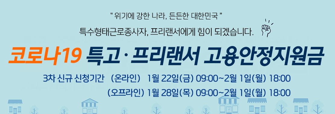  프리랜서 재난지원금 못받으신분들 보세요