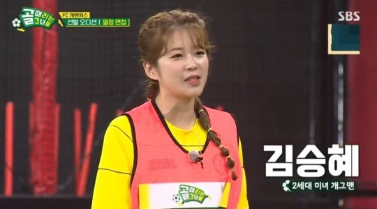  김승혜, 골때녀 개벤져스 뉴페이스