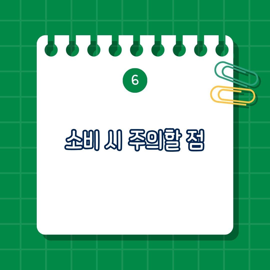 산양유 단백질 소비 시 주의할 점, 주의 사항은 알레르기 반응, 칼로리, 맛과 향